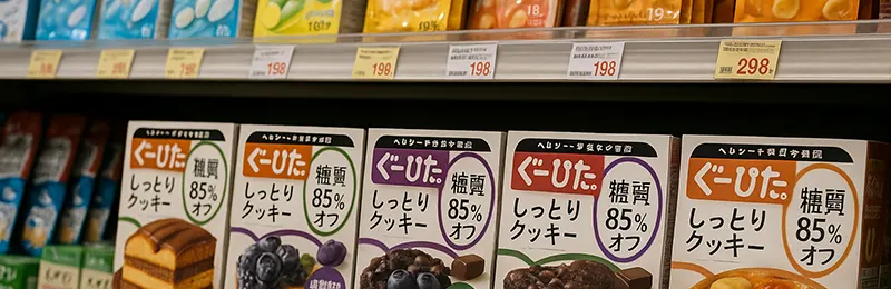 ぐーぴたはどこに売ってる?購入場所や価格を調査