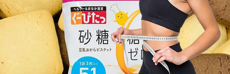 ぐーぴたはどこに売ってる?販売店舗情報と値段